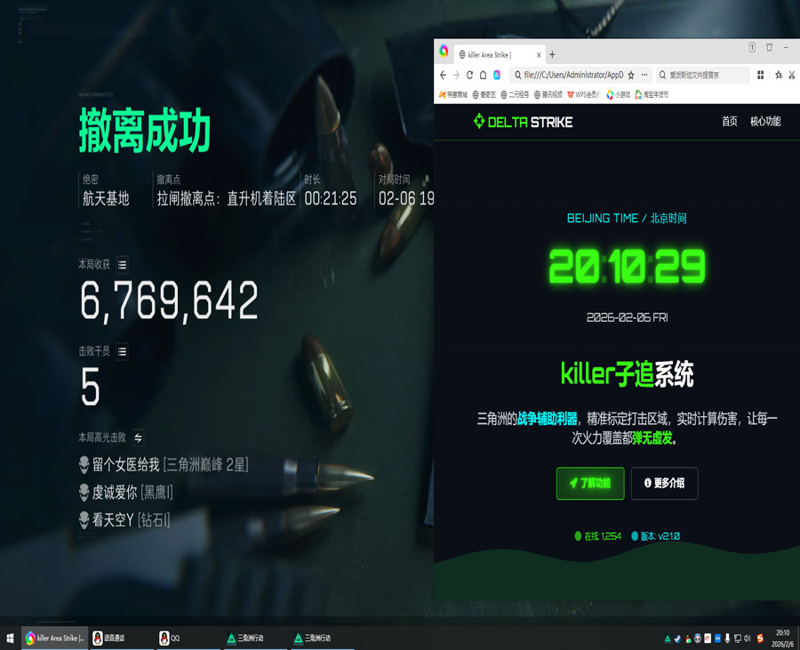 四指辅助器玩三角洲透视自瞄效果